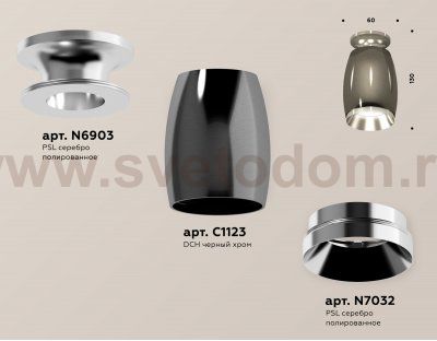 Комплект накладного светильника Ambrella XS1123040 XS