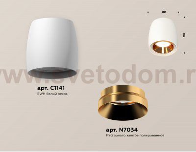 Комплект накладного светильника Ambrella XS1141004 XS