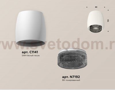 Комплект накладного светильника с композитным хрусталем Ambrella XS1141021 XS