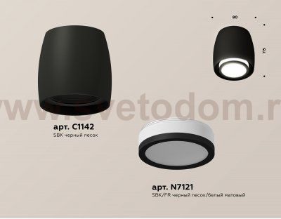 Комплект накладного светильника с акрилом Ambrella XS1142040 XS