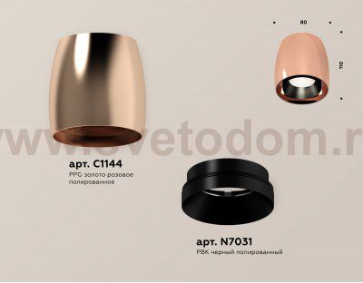 Комплект накладного светильника Ambrella XS1144001 XS