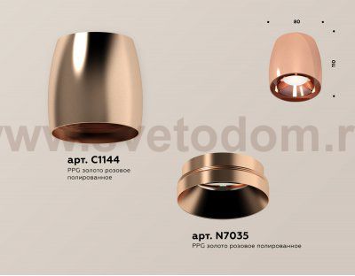 Комплект накладного светильника Ambrella XS1144002 XS