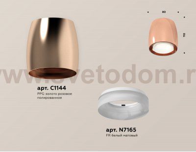 Комплект накладного светильника с акрилом Ambrella XS1144020 XS