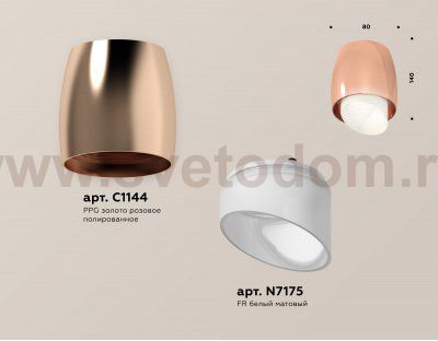 Комплект накладного светильника с акрилом Ambrella XS1144021 XS