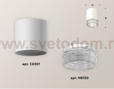 Точечный светильник Ambrella XS6301040