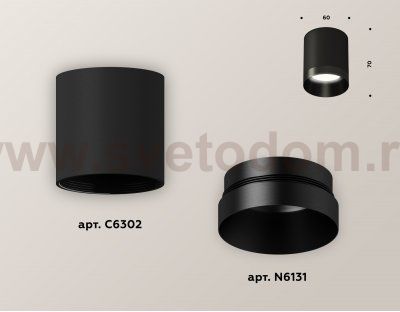 Точечный светильник Ambrella XS6302021