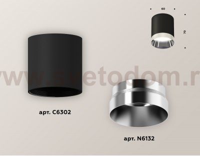 Точечный светильник Ambrella XS6302022