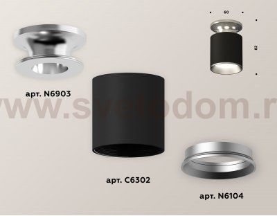 Комплект накладного светильника Ambrella XS6302120 XS