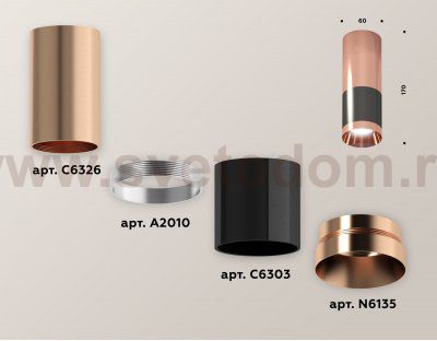 Комплект накладного светильника Ambrella XS6303060 XS