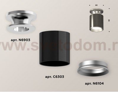 Комплект накладного светильника Ambrella XS6303100 XS