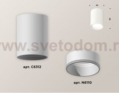 Точечный светильник Ambrella XS6312020