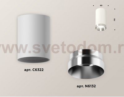 Точечный светильник Ambrella XS6322022