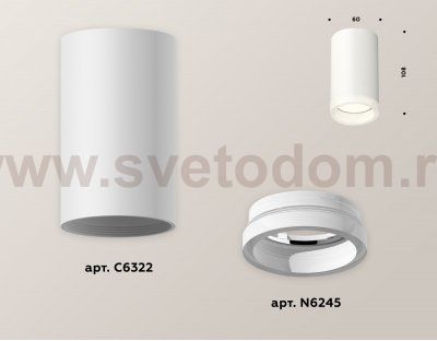 Комплект накладного светильника с акрилом Ambrella XS6322040 XS