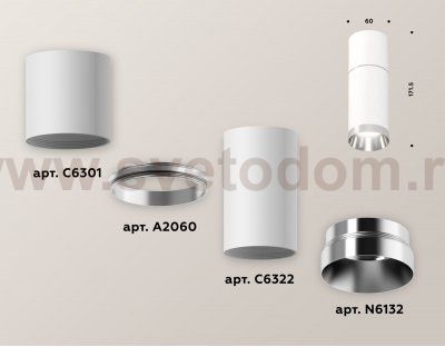 Комплект накладного светильника Ambrella XS6322060 XS