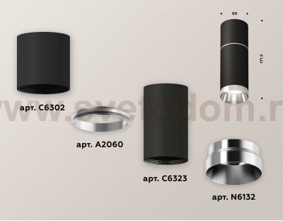 Комплект накладного светильника Ambrella XS6323060 XS