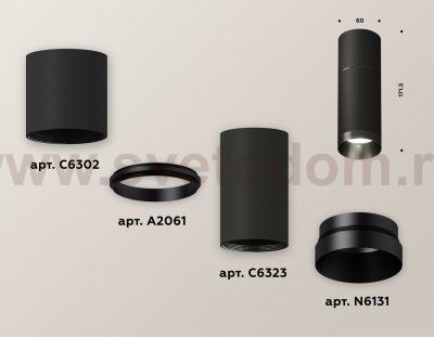 Комплект накладного светильника Ambrella XS6323061 XS