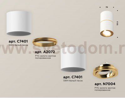 Комплект накладного поворотного светильника Ambrella XS7401200 XS