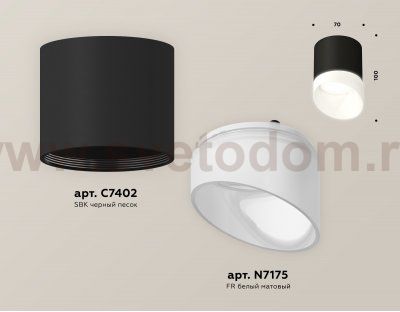 Комплект накладного светильника с акрилом Ambrella XS7402036 XS