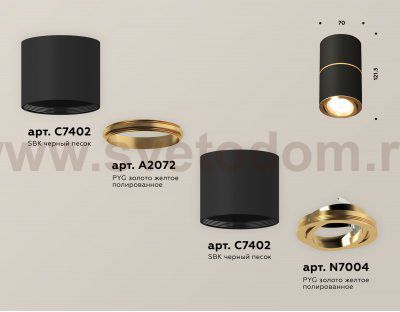 Комплект накладного поворотного светильника Ambrella XS7402180 XS