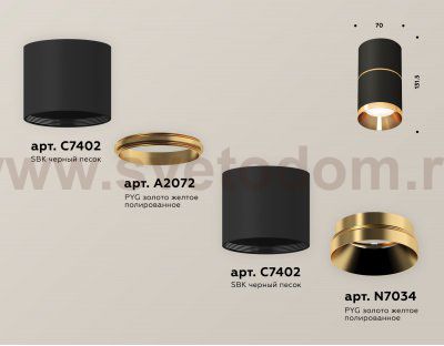 Комплект накладного светильника Ambrella XS7402181 XS