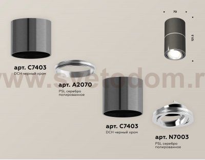Комплект накладного светильника Ambrella XS7403040 XS
