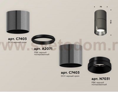 Комплект накладного светильника Ambrella XS7403061 XS