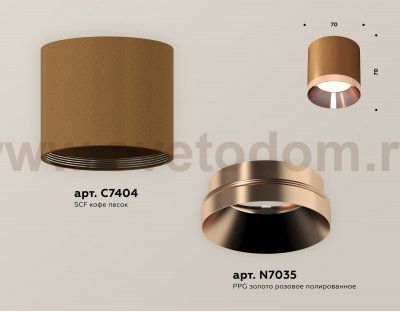 Комплект накладного светильника Ambrella XS7404011 XS