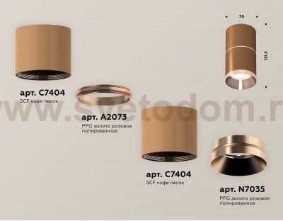 Комплект накладного светильника Ambrella XS7404081 XS