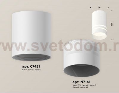 Комплект накладного светильника Ambrella XS7421022 XS