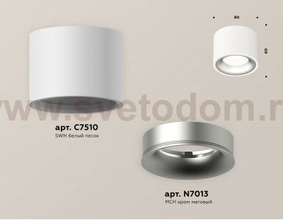 Комплект накладного светильника Ambrella XS7510023 XS
