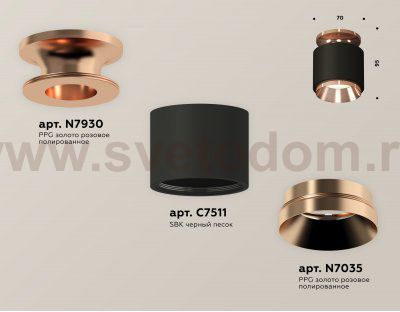 Комплект накладного светильника Ambrella XS7511140 XS