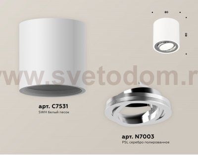 Комплект накладного поворотного светильника Ambrella XS7531003 XS