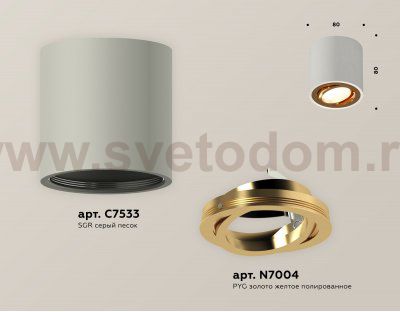 Комплект накладного поворотного светильника Ambrella XS7533004 XS