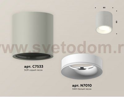 Комплект накладного светильника Ambrella XS7533020 XS