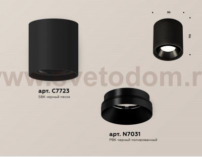 Комплект накладного светильника Ambrella XS7723002 XS