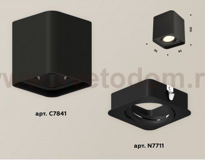 Комплект накладного поворотного светильника Ambrella XS7841010 XS