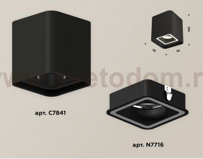 Комплект накладного светильника Ambrella XS7841020 XS