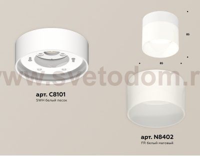 Комплект накладного светильника с акрилом Ambrella XS8101016 XS