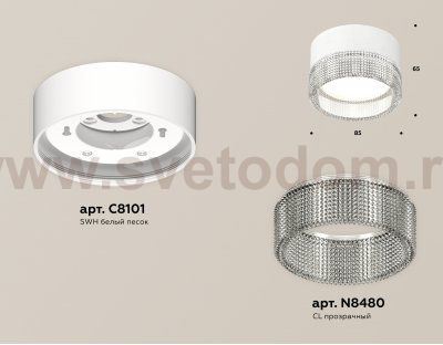 Комплект накладного светильника с композитным хрусталем Ambrella XS8101030 XS