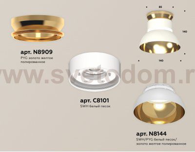 Комплект накладного светильника Ambrella XS8101061 XS