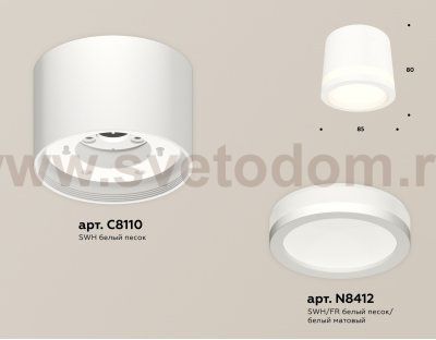 Комплект накладного светильника с акрилом Ambrella XS8110003 XS