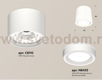 Комплект накладного светильника с акрилом Ambrella XS8110004 XS