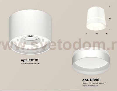 Комплект накладного светильника с акрилом Ambrella XS8110006 XS