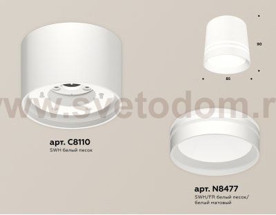 Комплект накладного светильника с акрилом Ambrella XS8110007 XS