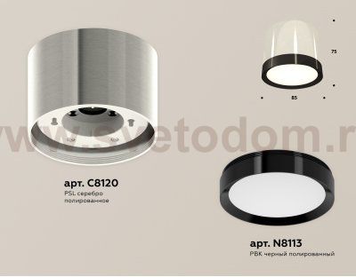 Комплект накладного светильника Ambrella XS8120001 XS