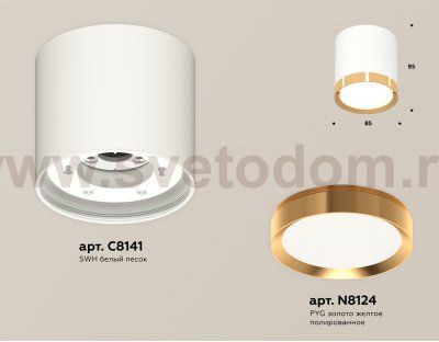Комплект накладного светильника Ambrella XS8141004 XS