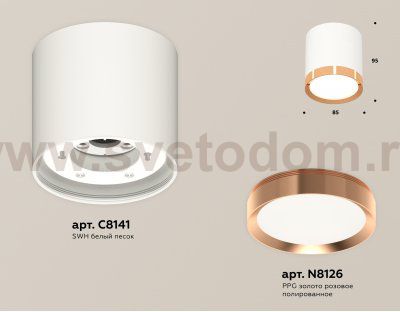 Комплект накладного светильника Ambrella XS8141005 XS