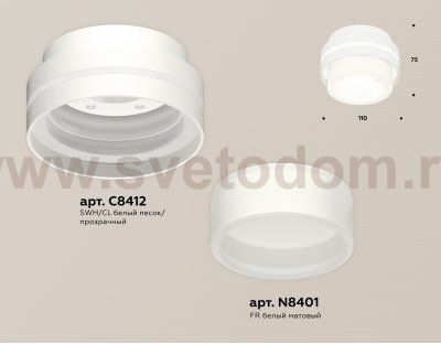 Комплект накладного светильника с акрилом Ambrella XS8412002 XS