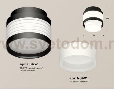 Комплект накладного светильника с акрилом Ambrella XS8432001 XS