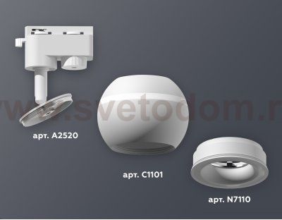 Трековый светильник Ambrella XT1101030